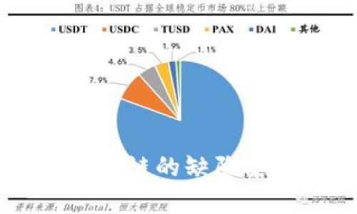 主权区块链的缺陷类型分析