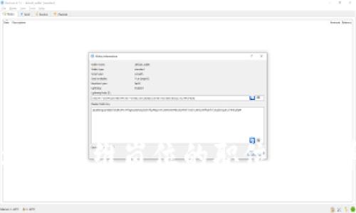 区块链运维岗位的职位要求详解