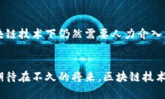 美国房地产区块链公司的发展与现状