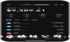 世界领先的区块链公司：现状与未来