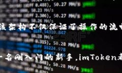   深入探讨国际版imToken：数字资产管理