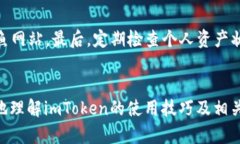   如何在imToken中正确兑现ETH？ /  guan