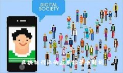 区块链行业的应用场景全解析