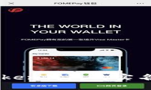 优质的
了解ImToken钱包的实名认证机制