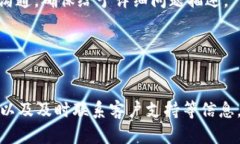 如何解决imToken添加钱包没有反应的问