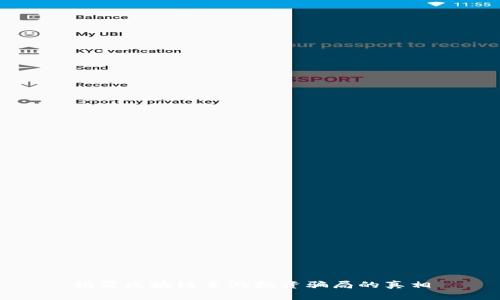 揭露区块链手游投资骗局的真相