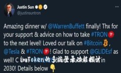 imToken的多端登录功能探讨