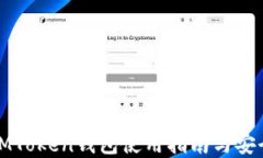 郑州IMToken钱包使用指南与安全策略