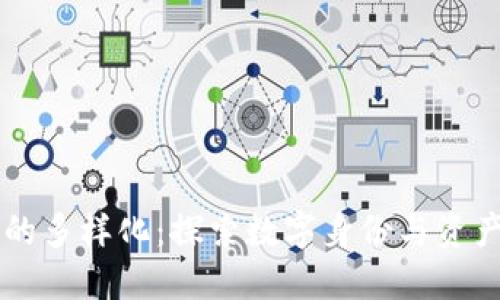 区块链认证的多样化：探索数字身份与资产验证的未来