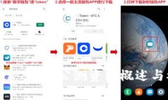 : imToken 2.0 公测资格概述与参与指南