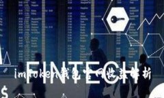 imToken钱包官网收益解析