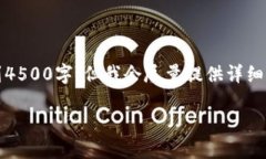 注意：由于篇幅限制，这里的内容并没