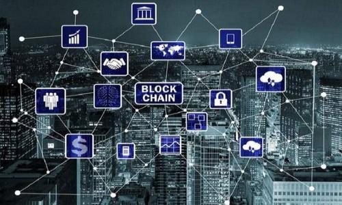 优质
空投到imToken：新手指南与策略解析

关键词：
空投, imToken, 数字货币

接下来我将围绕这个详细介绍空投到imToken的相关内容，并提出五个相关问题。

一、什么是空投？
空投（Airdrop）是指区块链项目方为了推广自己的产品或增加用户黏性，将一定数量的代币免费发放给一定的用户。通常，空投可以分为几种类型，包括持币空投（根据持有的代币数量进行分配）、任务空投（完成特定任务后获得）、以及社区空投（根据项目方的社群互动进行分配）等。空投的目的通常是为了增加项目的知名度、扩大用户基础，以及提高币的流通性。

二、什么是imToken？
imToken是一款非常受欢迎的数字货币钱包，它不仅支持以太坊及其代币，还支持比特币、EOS等多种不同的主链资产。imToken还提供了DeFi、DApp浏览等功能，是数字货币管理与操作的良好工具。用户通过imToken可以方便地进行交易、转账和存储数字资产。

三、空投到imToken的操作流程
要参与空投，用户需要拥有一个imToken钱包。以下是参与空投的一般操作流程：

ul
li下载并安装imToken钱包，创建一个钱包地址并记录助记词。/li
li关注相关项目的社交媒体账号，如Twitter、Telegram等，以获取空投信息。/li
li根据项目方的要求，完成相应的任务，比如转发推文、加入社群等。/li
li完成任务后，提供你的imToken钱包地址，领取空投的代币。/li
li在imToken钱包中查看并管理你获得的代币。/li
/ul

四、空投的风险与注意事项
尽管空投看似是一个很有吸引力的机会，但它也存在相应的风险：
ul
li安全风险：有些空投可能是骗局，要求用户提供私钥或助记词以骗取资产。如果看到要求提供这类信息的空投活动，应立即警惕。/li
li流动性风险：空投的代币未必会在市场上有良好的表现，价格波动可能导致损失。/li
li合规风险：某些国家或地区对数字货币的监管较为严格，参与空投可能会面临法律风险。/li
/ul

五、如何选择可靠的空投项目？
选择空投项目时，用户应注意以下几方面：
ul
li项目团队：查看项目的开发团队是否有良好的背景，是否有成功的项目经历。/li
li社区活跃度：项目的社群是否活跃，可以通过官方Telegram、Twitter等渠道了解。/li
li用途价值：代币是否具有实际的应用场景，是否有价值。/li
li项目进展：项目是否在进行开发，是否有定期的更新或公告。/li
/ul

六、可能相关的问题

1. 空投有多少类型？
空投主要可以分为以下几种类型：
ul
li常规空投：一般来说，用户只需持有特定的代币便可以获得空投。这类空投的门槛低，参与者只需在合格的钱包中持有代币即可。/li
li任务空投：用户需完成特定任务来获得空投，如注册、转发推文、填写表单等。这类空投通常需要更多的参与，增加用户的互动性。/li
li幸运抽奖空投：这种空投方式是通过抽奖来分配代币，参与者需要完成特定条件后，才能得到抽奖资格。/li
li社群空投：主要针对项目的社群成员，项目方会根据成员的参与程度、贡献度等给予空投，这类空投更加强调成员的活跃度。/li
/ul
总结来说，空投的类型各具特点，为用户提供了丰富的参与机会，但每种类型的风险和收益都是有所不同的。用户可以根据自己的实际情况选择合适的空投参与。

2. 如何确认自己参与了空投？
要确认你是否参与了某个空投，可以采取以下几种方式：
ul
li关注社交媒体：项目方通常会在其官方社交媒体上发布空投结果，参与者可以通过这些渠道找寻相关信息。/li
li检查个人钱包：在imToken钱包中查看是否收到了空投代币。大多数空投项目会在指定时间内将代币空投到符合条件的用户钱包中。/li
li加入社区：通过加入项目的Telegram群组或其他社区，获取最新消息和空投分发的确认。/li
li项目官网：有些项目会在官网上发布与空投相关的新闻和更新，查看项目官网也可获取相关信息。/li
/ul
需要注意的是，确认空投信息应根据官方渠道为依据，避免受骗。

3. 为什么有些空投无法成功领取？
有些用户在参与空投后无法成功领取代币，可能是由于以下几种原因：
ul
li未满足条件：每个空投项目都有其特定的参与条件，例如需要持有特定的代币或者完成特定的任务，如果未满足这些条件，自然无法获得空投。/li
li信息填写错误：在填写钱包地址时，如果不小心出现了错误，导致项目方将代币发送至错误地址，也会造成无法领取。/li
li合约问题：部分项目会利用智能合约进行空投，再加上市场环境的变化，可能会导致合约发生错误，；这也是造成无法领取的原因之一。/li
li骗子或虚假项目：一些虚假的项目会以空投为噱头，实则目的是为了骗取用户的资产。如果参与了这些项目，自然无法获得代币。/li
/ul
建议用户在参与空投前，仔细阅读项目方的公告和要求，提高认知。

4. 空投的税务问题是怎样的？
参与空投后，用户普遍面临一个问题，就是税务的处理。不同国家和地区对待数字货币的监管与税务政策各不相同，一般而言，空投代币所产生的税务问题主要包括：
ul
li收入确认：有些国家视空投为收入，用户在收到账户时需要确认收益，并可能需要缴纳相应的税费。具体税率需要参考当地的税收法规。/li
li持有与销售：如果用户选择持有空投的代币，并在未来某个时间点出售，需要按照出售时的收益与成本的差额纳税。/li
li相关记账：用户应保持良好的交易记录，包括空投日期、收到数量等，以备日后报税所需。/li
/ul
投资者应咨询专业的税务顾问，以充分理解并合规处理空投所得所涉及的税务问题。

5. 如何提高获得空投的概率？
参与空投虽然有其随机性，但用户可以通过一些策略提高获得空投的概率：
ul
li多样化参与：关注并参与多个不同的空投项目，这样就能在更多机会中提升获得的概率。/li
li活跃社交媒体：积极参与项目的社交媒体互动，包括评论、转发，可以提高在社群中的活跃度，从而增加空投机会。/li
li及时关注信息：定期查看加密社区网站、论坛、社交账号等，以获取最新的空投消息和渠道。/li
li与其他用户交流：加入专业的加密货币社群，与其他用户交流、分享信息，可以更快速获取有价值的空投信息。/li
/ul
空投奖励虽然吸引人，但参与时认清风险和选择合适的项目依然是最重要的。

以上是关于空投到imToken的详细介绍及相关问题的解析。希望能帮助您更好地了解空投机制及操作流程。