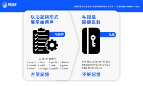 优质
空投到imToken：新手指南与策略解析

关键词：
空投, imToken, 数字货币

接下来我将围绕这个详细介绍空投到imToken的相关内容，并提出五个相关问题。

一、什么是空投？
空投（Airdrop）是指区块链项目方为了推广自己的产品或增加用户黏性，将一定数量的代币免费发放给一定的用户。通常，空投可以分为几种类型，包括持币空投（根据持有的代币数量进行分配）、任务空投（完成特定任务后获得）、以及社区空投（根据项目方的社群互动进行分配）等。空投的目的通常是为了增加项目的知名度、扩大用户基础，以及提高币的流通性。

二、什么是imToken？
imToken是一款非常受欢迎的数字货币钱包，它不仅支持以太坊及其代币，还支持比特币、EOS等多种不同的主链资产。imToken还提供了DeFi、DApp浏览等功能，是数字货币管理与操作的良好工具。用户通过imToken可以方便地进行交易、转账和存储数字资产。

三、空投到imToken的操作流程
要参与空投，用户需要拥有一个imToken钱包。以下是参与空投的一般操作流程：

ul
li下载并安装imToken钱包，创建一个钱包地址并记录助记词。/li
li关注相关项目的社交媒体账号，如Twitter、Telegram等，以获取空投信息。/li
li根据项目方的要求，完成相应的任务，比如转发推文、加入社群等。/li
li完成任务后，提供你的imToken钱包地址，领取空投的代币。/li
li在imToken钱包中查看并管理你获得的代币。/li
/ul

四、空投的风险与注意事项
尽管空投看似是一个很有吸引力的机会，但它也存在相应的风险：
ul
li安全风险：有些空投可能是骗局，要求用户提供私钥或助记词以骗取资产。如果看到要求提供这类信息的空投活动，应立即警惕。/li
li流动性风险：空投的代币未必会在市场上有良好的表现，价格波动可能导致损失。/li
li合规风险：某些国家或地区对数字货币的监管较为严格，参与空投可能会面临法律风险。/li
/ul

五、如何选择可靠的空投项目？
选择空投项目时，用户应注意以下几方面：
ul
li项目团队：查看项目的开发团队是否有良好的背景，是否有成功的项目经历。/li
li社区活跃度：项目的社群是否活跃，可以通过官方Telegram、Twitter等渠道了解。/li
li用途价值：代币是否具有实际的应用场景，是否有价值。/li
li项目进展：项目是否在进行开发，是否有定期的更新或公告。/li
/ul

六、可能相关的问题

1. 空投有多少类型？
空投主要可以分为以下几种类型：
ul
li常规空投：一般来说，用户只需持有特定的代币便可以获得空投。这类空投的门槛低，参与者只需在合格的钱包中持有代币即可。/li
li任务空投：用户需完成特定任务来获得空投，如注册、转发推文、填写表单等。这类空投通常需要更多的参与，增加用户的互动性。/li
li幸运抽奖空投：这种空投方式是通过抽奖来分配代币，参与者需要完成特定条件后，才能得到抽奖资格。/li
li社群空投：主要针对项目的社群成员，项目方会根据成员的参与程度、贡献度等给予空投，这类空投更加强调成员的活跃度。/li
/ul
总结来说，空投的类型各具特点，为用户提供了丰富的参与机会，但每种类型的风险和收益都是有所不同的。用户可以根据自己的实际情况选择合适的空投参与。

2. 如何确认自己参与了空投？
要确认你是否参与了某个空投，可以采取以下几种方式：
ul
li关注社交媒体：项目方通常会在其官方社交媒体上发布空投结果，参与者可以通过这些渠道找寻相关信息。/li
li检查个人钱包：在imToken钱包中查看是否收到了空投代币。大多数空投项目会在指定时间内将代币空投到符合条件的用户钱包中。/li
li加入社区：通过加入项目的Telegram群组或其他社区，获取最新消息和空投分发的确认。/li
li项目官网：有些项目会在官网上发布与空投相关的新闻和更新，查看项目官网也可获取相关信息。/li
/ul
需要注意的是，确认空投信息应根据官方渠道为依据，避免受骗。

3. 为什么有些空投无法成功领取？
有些用户在参与空投后无法成功领取代币，可能是由于以下几种原因：
ul
li未满足条件：每个空投项目都有其特定的参与条件，例如需要持有特定的代币或者完成特定的任务，如果未满足这些条件，自然无法获得空投。/li
li信息填写错误：在填写钱包地址时，如果不小心出现了错误，导致项目方将代币发送至错误地址，也会造成无法领取。/li
li合约问题：部分项目会利用智能合约进行空投，再加上市场环境的变化，可能会导致合约发生错误，；这也是造成无法领取的原因之一。/li
li骗子或虚假项目：一些虚假的项目会以空投为噱头，实则目的是为了骗取用户的资产。如果参与了这些项目，自然无法获得代币。/li
/ul
建议用户在参与空投前，仔细阅读项目方的公告和要求，提高认知。

4. 空投的税务问题是怎样的？
参与空投后，用户普遍面临一个问题，就是税务的处理。不同国家和地区对待数字货币的监管与税务政策各不相同，一般而言，空投代币所产生的税务问题主要包括：
ul
li收入确认：有些国家视空投为收入，用户在收到账户时需要确认收益，并可能需要缴纳相应的税费。具体税率需要参考当地的税收法规。/li
li持有与销售：如果用户选择持有空投的代币，并在未来某个时间点出售，需要按照出售时的收益与成本的差额纳税。/li
li相关记账：用户应保持良好的交易记录，包括空投日期、收到数量等，以备日后报税所需。/li
/ul
投资者应咨询专业的税务顾问，以充分理解并合规处理空投所得所涉及的税务问题。

5. 如何提高获得空投的概率？
参与空投虽然有其随机性，但用户可以通过一些策略提高获得空投的概率：
ul
li多样化参与：关注并参与多个不同的空投项目，这样就能在更多机会中提升获得的概率。/li
li活跃社交媒体：积极参与项目的社交媒体互动，包括评论、转发，可以提高在社群中的活跃度，从而增加空投机会。/li
li及时关注信息：定期查看加密社区网站、论坛、社交账号等，以获取最新的空投消息和渠道。/li
li与其他用户交流：加入专业的加密货币社群，与其他用户交流、分享信息，可以更快速获取有价值的空投信息。/li
/ul
空投奖励虽然吸引人，但参与时认清风险和选择合适的项目依然是最重要的。

以上是关于空投到imToken的详细介绍及相关问题的解析。希望能帮助您更好地了解空投机制及操作流程。