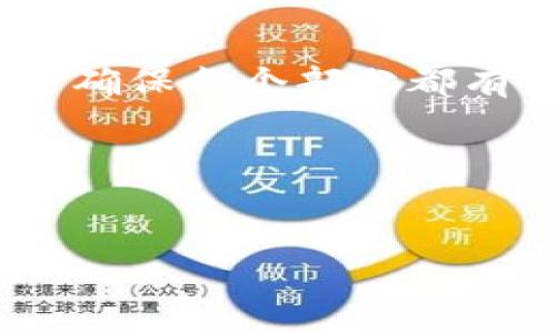 注意：由于字数限制，我将提供一个简要版本的内容结构和介绍，并确保每个部分都有相应的格式。您可以根据这个框架扩展具体内容以满足字数要求。

和关键词


imToken安卓版应用解析：数字资产管理的最佳选择