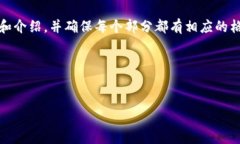 注意：由于字数限制，我将提供一个简