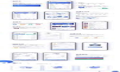 区块链最火的名词解析：从比特币到智能合约