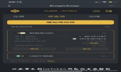 以太雾支持imToken钱包的全面解析