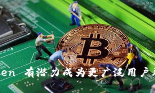 Title: 不同寻常的钱包：深入解析 imToken 的智能管理与数字资产安全

iyao/iyao

数字钱包, imToken, 资产管理/guanjianci

---

### 引言

在数字货币迅猛发展的今天，钱包作为用户与其资产之间的重要媒介，显得尤为重要。imToken 作为一家知名的数字钱包，不仅在技术水平和用户体验上持续创新，还为用户提供了多种高效的资产管理功能。本文将深度探讨 imToken 的特点、技术背景、功能以及用户体验等方面，帮助用户全面了解这一数字钱包的优势与价值。

### imToken 钱包概述

imToken 是中国区块链公司 imToken 的一款数字资产管理工具，自 2016 年推出以来，凭借其便捷的使用方式和强大的功能，迅速获得了业界认可和用户青睐。imToken 支持 Ethereum、比特币等主流数字货币，并具备去中心化交易所、支持 DApp 使用等多种功能，旨在为用户提供一站式的数字资产管理服务。

### imToken 的功能优势

#### 1. 多币种支持

imToken 支持多种主流数字货币的存储和交易，包括但不限于以太坊（Ethereum）、比特币（Bitcoin）、EOS 等。这种多币种的支持确保了用户能够在一个平台上管理不同的资产，降低了用户在不同平台间切换的繁琐。

#### 2. 安全性与隐私保护

在保护用户资产安全方面，imToken 采用了多重安全机制，包括但不限于助记词备份、密码加密、冷存储等方式，让用户在使用时能够更安心。同时，用户的私钥完全掌握在自己手中，任何第三方无法获取，保障了用户的隐私安全。

#### 3. 用户友好的界面

imToken 的用户界面设计简洁直观，即使是新手用户也能快速上手。通过明确的导航和操作提示，用户能轻松进行资产的查看、转账及管理，同时也能快速找到所需的功能，提升了使用体验。

#### 4. 去中心化交易所支持

imToken 不仅是一个数字钱包，更是去中心化金融（DeFi）生态的一部分。用户可以在 imToken 内部直接进行去中心化交易，不需要依赖第三方交易平台，从而降低了交易成本，同时也提升了交易的安全性。

#### 5. DApp 扩展功能

imToken 支持多种 DApp 的使用，这意味着用户可以在同一个平台上进行投资、游戏、借贷等多种操作，实现资产的更高效利用。

### 深入探讨 imToken 的技术背景

#### 1. 区块链技术

imToken 基于区块链技术开发，其核心理念是去中心化、不可篡改和数据透明。这些特性不仅提升了交易的公共信任度，也为用户提供了更高的安全保障，加深了用户对数码资产的信任。

#### 2. 智能合约

imToken 通过支持以太坊的智能合约，使得用户可以在钱包中直接与各种 DApp 交互，简化了用户的操作流程。同时，智能合约的不可变性和自动执行，使得用户的资产管理更加高效和安全。

### 可能相关的问题

#### 问题一：imToken 钱包如何确保用户资产的安全性？

##### 资产安全的多重防护

在数字货币领域，安全性是用户最关心的问题之一。imToken 钱包通过多重安全机制确保用户资产的安全。首先，用户在创建钱包时，会自动生成助记词，这是恢复钱包和保护资产安全的重要依据。用户务必要妥善保存这组助记词，其泄露将可能导致资产的损失。

其次，imToken 采用了 AES 256 位加密算法保护用户的私钥，用户的私钥始终保存在个人设备中，而不会上传到任何服务器，避免任何外部攻击和盗窃。即便是 imToken 的开发者也无法访问用户的私钥，进一步增强了隐私保护。

此外，imToken 还实现了多重身份验证机制，用户在进行重要操作时，如转账或更改设置，系统会要求输入密码进行确认，进一步增强了安全防护，防止不法分子通过暴力破解等手段进行资产盗取。

最后，imToken 不断进行安全审核和安全更新，及时对软件缺陷进行修复，确保钱包在技术水平上维持最高标准的安全性。

#### 问题二：imToken 是否支持法币交易？

##### 法币交易的现状与挑战

法币交易是数字货币市场发展过程中必不可少的一环。当前，尽管 imToken 主要定位于数字资产管理，但仍然有不少用户关心其是否支持法币交易。

实际上，imToken 的主流功能专注于加密货币的存储与管理，因此并不直接支持法币交易。不过，用户可以通过与其他平台的结合来实现法币的兑换。例如，用户可以将法币兑换成加密货币后，通过 imToken 管理其资产。

这种设置的优势在于降低了用户在法币与数字货币间进行转换的复杂性。但其不足之处在于，用户需选择可信赖的法币交易所，同时面临着汇率波动带来的风险。这要求用户对市场的敏感度和风险承受能力有更高的要求。

针对这一现象，未来 imToken 可能会引入更多与法币交易相关的功能，为用户提供更全面的服务，确保数字资产与法币能够无缝连接，进一步提高用户体验。

#### 问题三：imToken 如何处理用户的数字资产异常情况？

##### 异常情况的处理机制

在数字货币的使用过程中，用户可能会遭遇到资金转账延迟、交易失败等异常情况。imToken 作为一个专业化的数字钱包，其在处理这类问题时采取了科学合理的流程。

以交易延迟为例，当用户发起资金转账后，若未在规定时间内成功入账，imToken 会提醒用户检查网络状况，可能的原因包括但不限于网络拥堵、矿工费用设置过低等。用户可以通过调整矿工费用，再次尝试转账，从而提升转账的成功率。

对于交易失败的情况，用户在发起交易之后，就能在 imToken 内部查看实时的交易状态，并及时作出调整。用户也可以通过 imToken 的客服渠道咨询，获取专业人员的帮助，解决实际问题。

总之，imToken 积极建立用户服务体系，设立 24 小时在线客服，确保用户在遇到问题时，能够以最短的时间解决困扰。

#### 问题四：如何评估 imToken 的用户体验？

##### 用户体验的综合评价标准

用户体验是衡量一个产品是否成功的关键标准之一。在评估 imToken 的用户体验时，可以从界面设计、操作流畅性、功能丰富性和响应速度四个维度入手。

在界面设计方面，imToken 的整体布局简洁大方，各功能模块分类明确，使得新手用户能够快速找到所需功能。在色彩搭配上，采用了符合用户心理感受的色彩，让用户在使用过程中感到舒适。

操作流畅性则体现在用户的使用体验上，imToken 在性能方面做出了大量，使得安卓和 iOS 用户均能体验到流畅的交互，无论是资产的查看还是转账操作，都能在瞬间完成。

在功能方面，imToken 的多样性使得用户能够实现资产的多方位管理。用户不仅可以查看资产、进行转账，还可以参与 DApp 的使用，满足不同用户对数字资产的管理需求。

最后，响应速度则影响着用户的操作体验，imToken 对此进行不断，力求几乎零延迟，让用户操作更为顺畅，提升整体的使用满意度。

综合来看，imToken 在用户体验方面表现出色，因此吸引了大量用户群体的加入。

#### 问题五：未来 imToken 的发展方向是什么？

##### 展望未来的发展潜力

随着数字货币市场的不断发展，imToken 面临着巨大的机遇和挑战。未来，其发展方向主要体现在以下几个方面。

首先，imToken 将继续加强多币种和跨链功能的支持，实现不同区块链间的资产无缝转移，提升用户的资产管理灵活性。通过技术的创新，让用户能够更轻松地跨链进行资产交易。

其次，随着 DeFi（去中心化金融）生态的兴起，imToken 还会进一步布局相关应用，支持更多去中心化应用的接入，带来更全面的金融服务。同时，imToken 可能会创建自己的 DeFi 产品，以提供给用户更多的投资选择。

第三，imToken 也会着重于国际市场的拓展，通过强化用户的教育和市场宣传，让全球用户都能了解到 imToken 的独特优势。此外，随着法律法规的完善，合法合规的运营也是未来发展的重要方向。

最后，imToken 将以用户为中心，不断提升产品的安全性和用户体验，以满足日益增长的市场需求，培养用户的忠诚度，实现可持续性发展。

### 结语

随着区块链技术的快速发展和用户需求的不断升级，imToken 在数字资产管理领域的作用越来越重要。通过不断用户体验、增强功能与安全性，imToken 有潜力成为更广泛用户群体认可的数字钱包。在未来的发展中，imToken 在金融科技领域的探索和创新将值得我们持续关注。