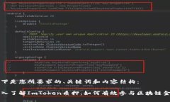 以下是您所要求的、关键词和内容结构