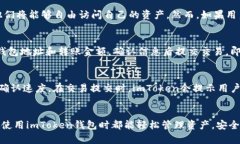   imToken钱包的官网及其功能解析 /  g