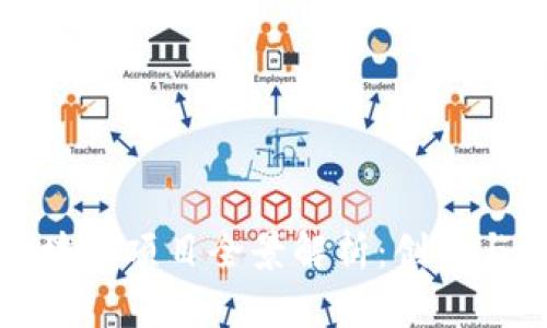 新加坡区块链项目全景解析：创新与机遇并存