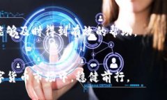    如何通过EON领取IMToken：一个全面的