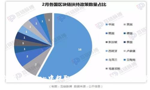 如何在imToken中提取EOS：详细步骤与注意事项