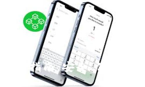 IM钱包提币指南：安全、便捷地将币转出