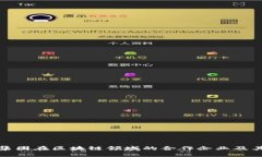 万科集团在区块链领域的合作企业及其