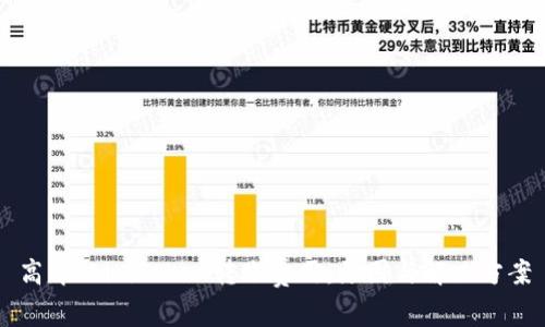 高昂的imToken转账费用：原因与解决方案