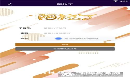 蚂蚁区块链模式的特点分析