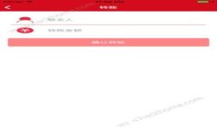  IMtoken钱包官方升级来袭：全新功能与