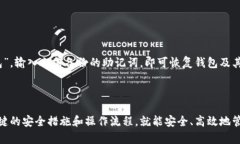 如何下载和使用 imToken 1.5 钱包imToken