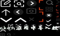 如何在imToken应用中导入数字货币钱包