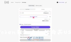 imToken钱包中如何购买USDT?