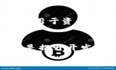 区块链的传统原理与发展演变关键词区