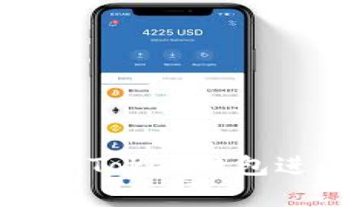 : 如何有效使用ImToken钱包进行数字资产管理