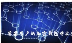 imToken: 苹果用户的加密钱包中文下载指