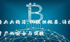 请注意：由于字数限制，以下内容将大