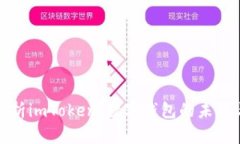 全面解析imToken：数字钱包的未来与发
