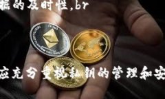 : 在数字货币安全中，imToken私钥长度的