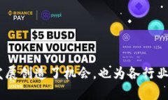   邢台区块链培训学校盘点与推荐 / 