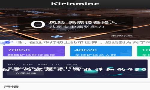 请注意，以下是关于区块链行业秘密的一些初步内容展示，而非详细的4500字内容。如果需要更深入的探讨，请告诉我。

:
区块链的行业秘密：揭开未来科技的面纱