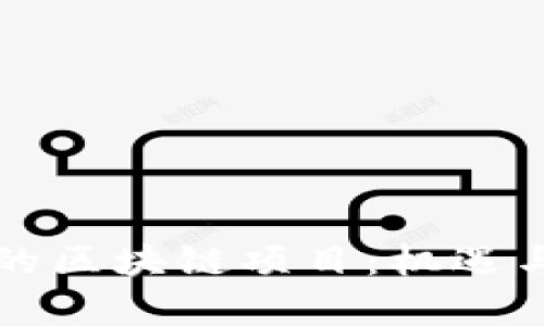 即将开盘的区块链项目：机遇与挑战并存