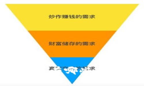 区块链赚钱项目有哪些：全面探讨和分析